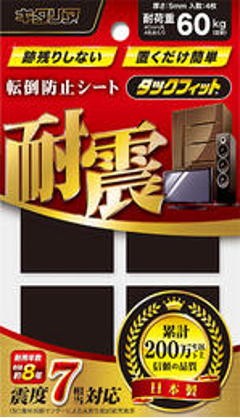 タックフィット TF-40K（20セット）