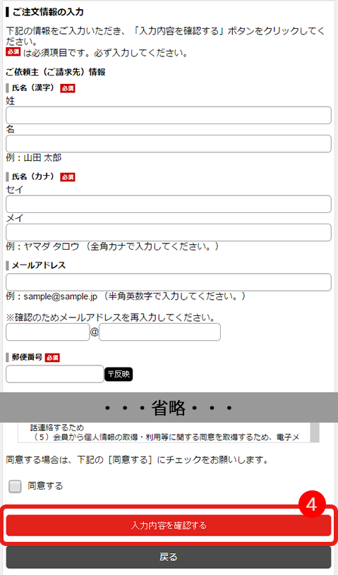 つなぐネットオンラインショップ