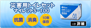 マイレット