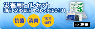 マイレット