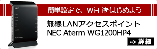 WiFiルーター